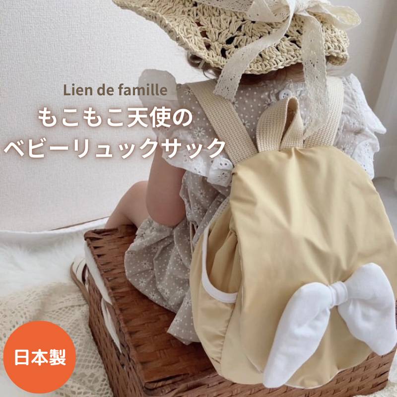 もこもこ天使のリュック ネイビー