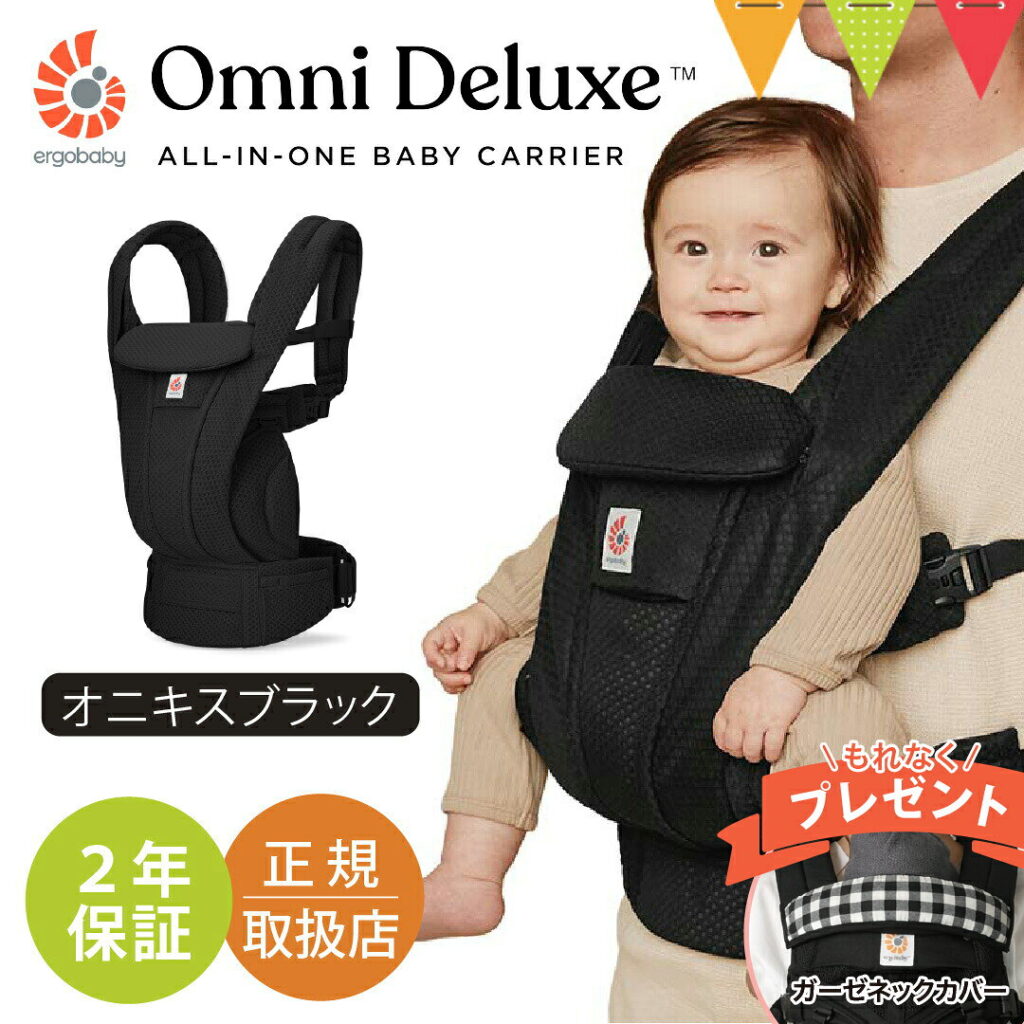 OMNI Deluxe Mesh オニキスブラック