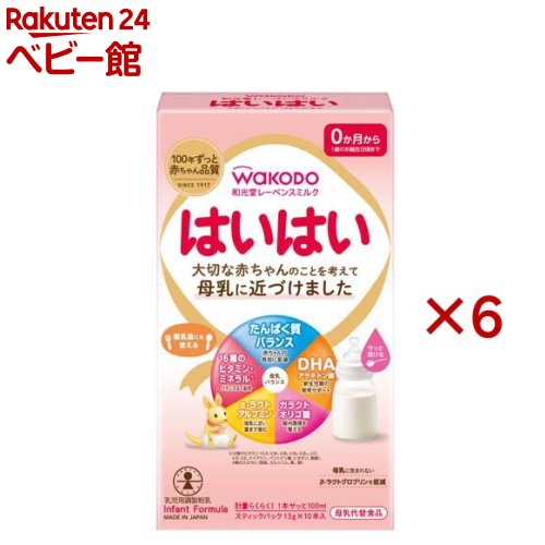 レーベンスミルク はいはい スティックパック