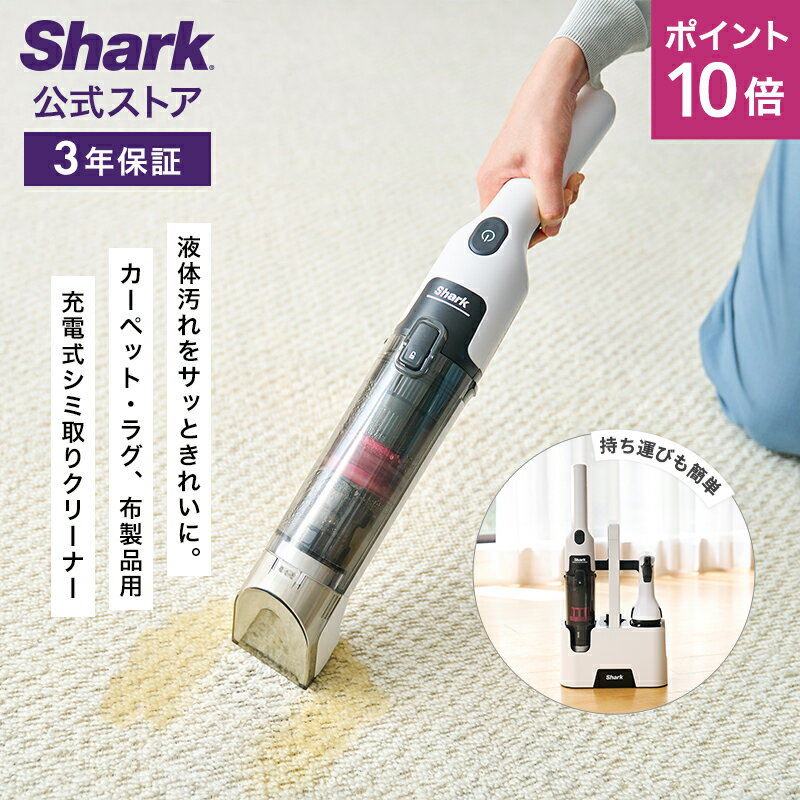 StainForce コードレスシミ取りクリーナー