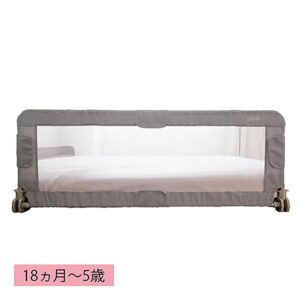 リトルワールド 伸縮式ベッドレール グレー