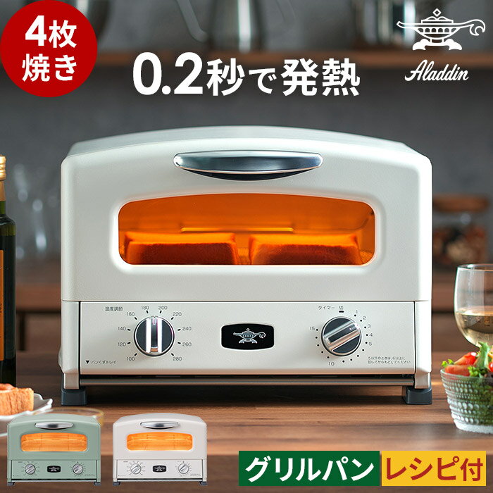 グラファイトグリル＆トースター