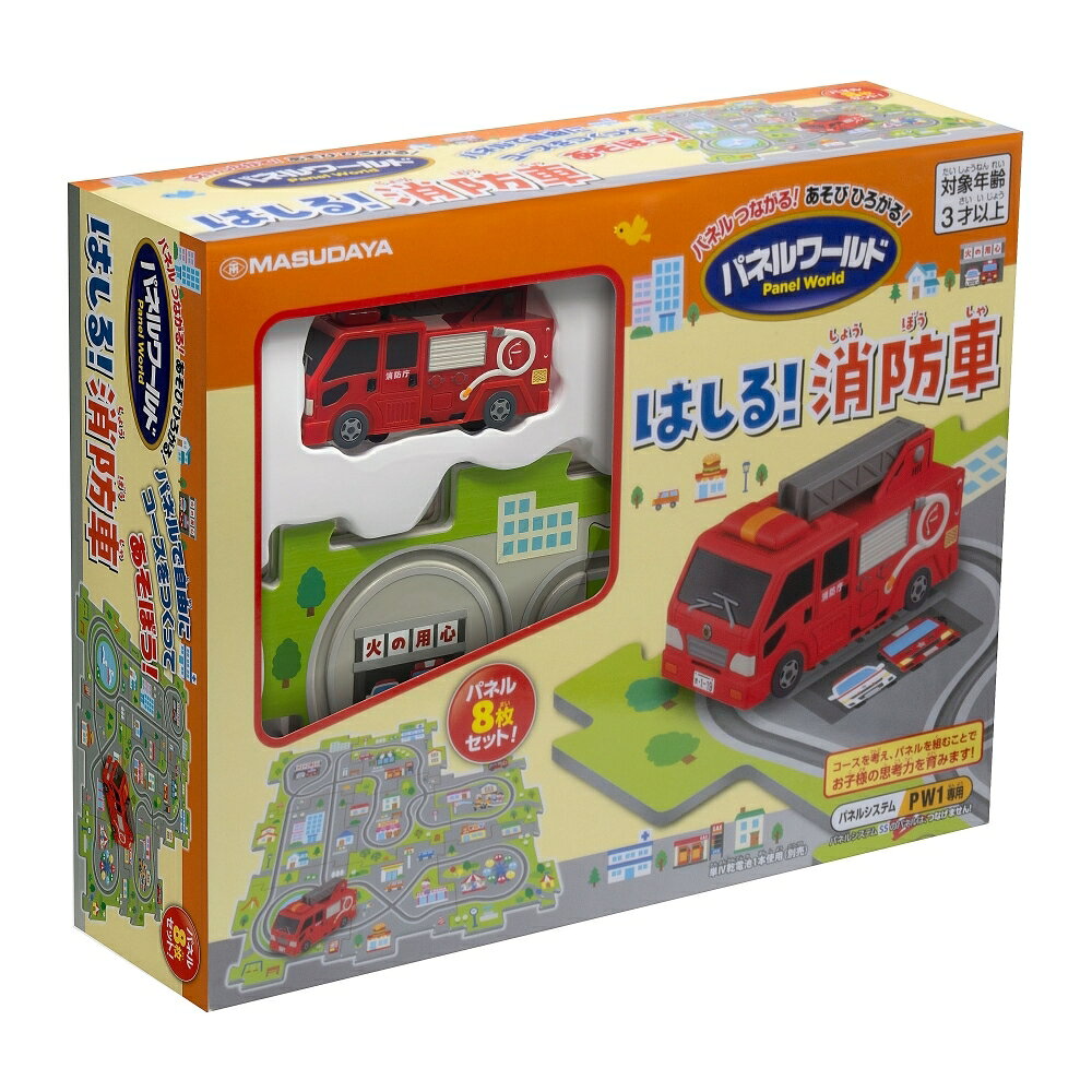 パネルワールド はしる！消防車 パネル8
