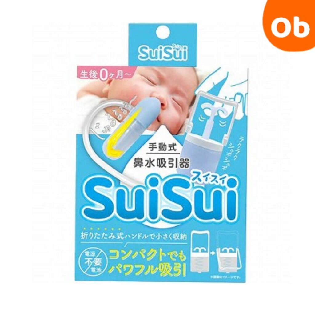 手動式 鼻水吸引器 SuiSui