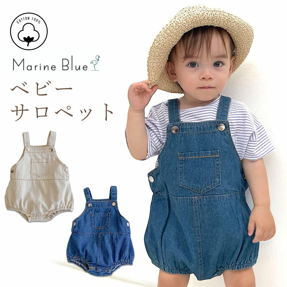 オーバーオール 90cm