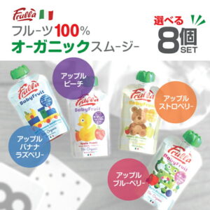 ベビーフルーツ4個セット