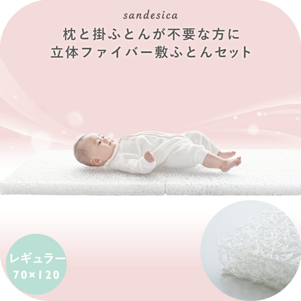 敷ふとん3点セット レギュラーサイズ