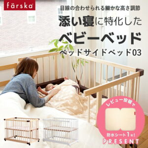 ベッドサイドベッド 03