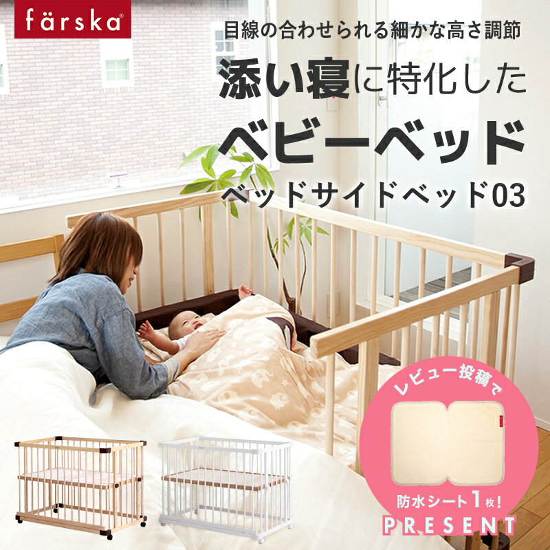 ベッドサイドベッド 03