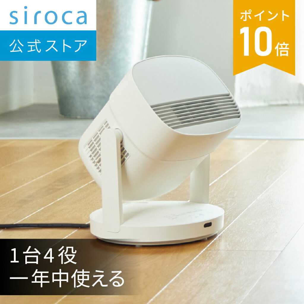 HOT&COOL サーキュレーター ポカクール