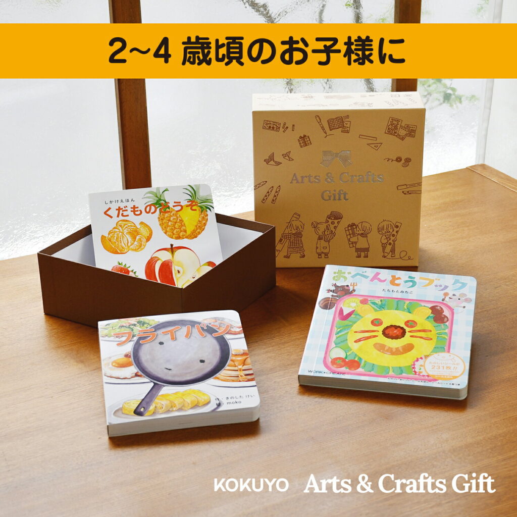 シールブック＆しかけ絵本5冊セット