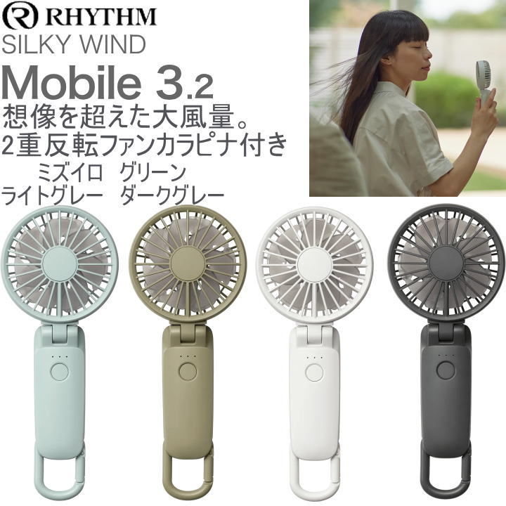 シルキーウィンドモバイルファン ダークグレー