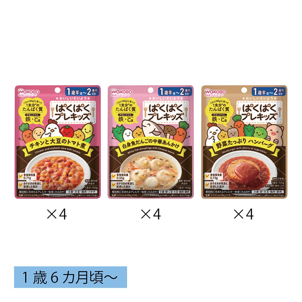 ぱくぱくプレキッズ　Bセット
