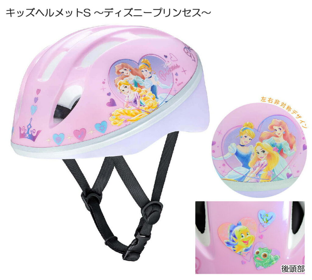 キッズヘルメットS ディズニープリンセス