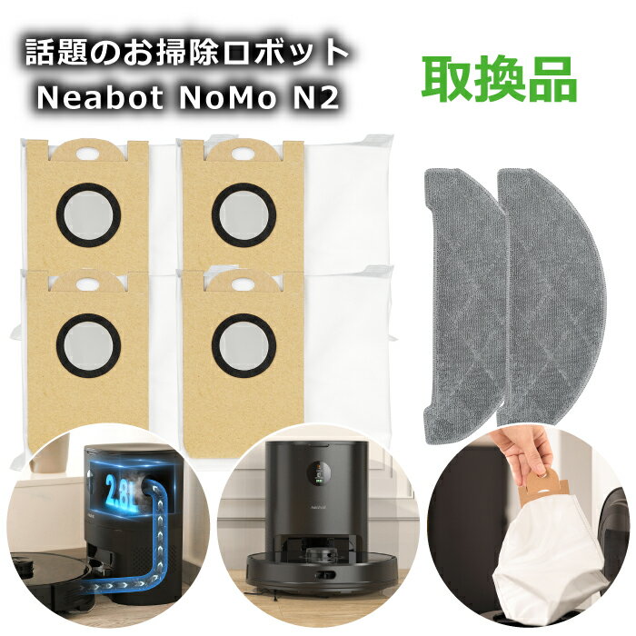 全自動ロボットクリーナー モップセット