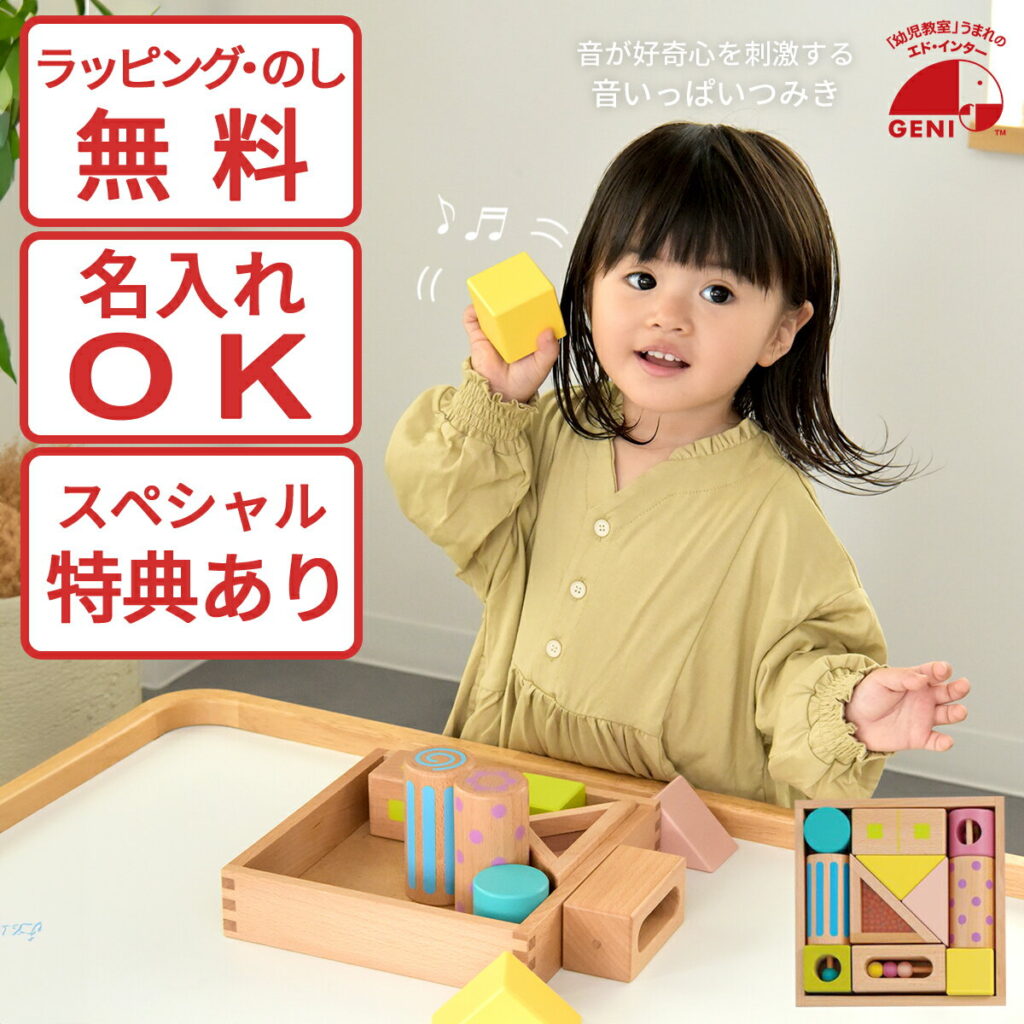 音いっぱいつみき