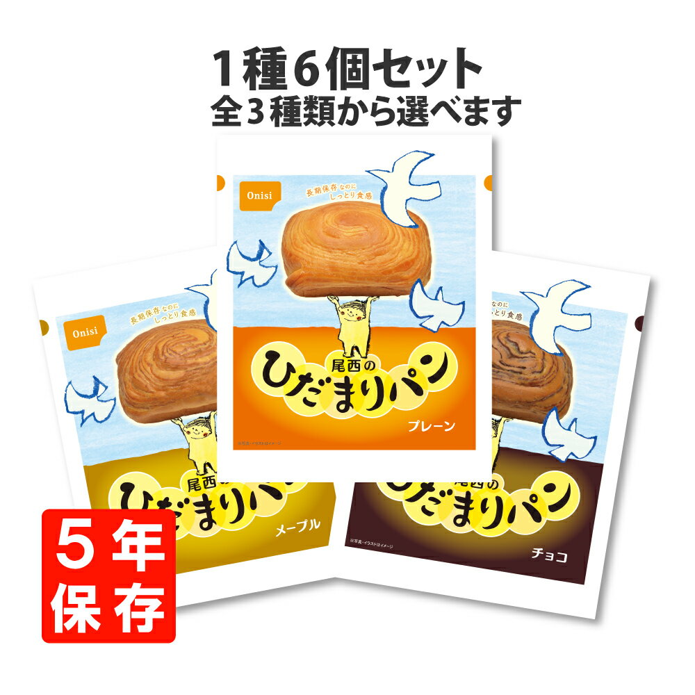パンの缶詰6缶セット