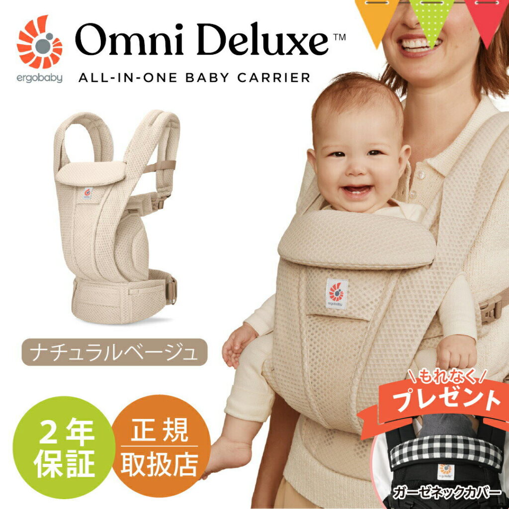 Omni Deluxe Mesh ナチュラルベージュ