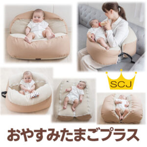 おやすみたまごプラス
