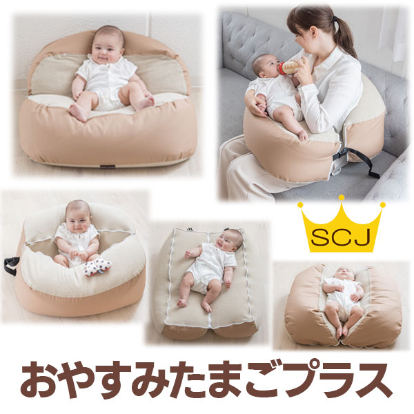 おやすみたまごプラス