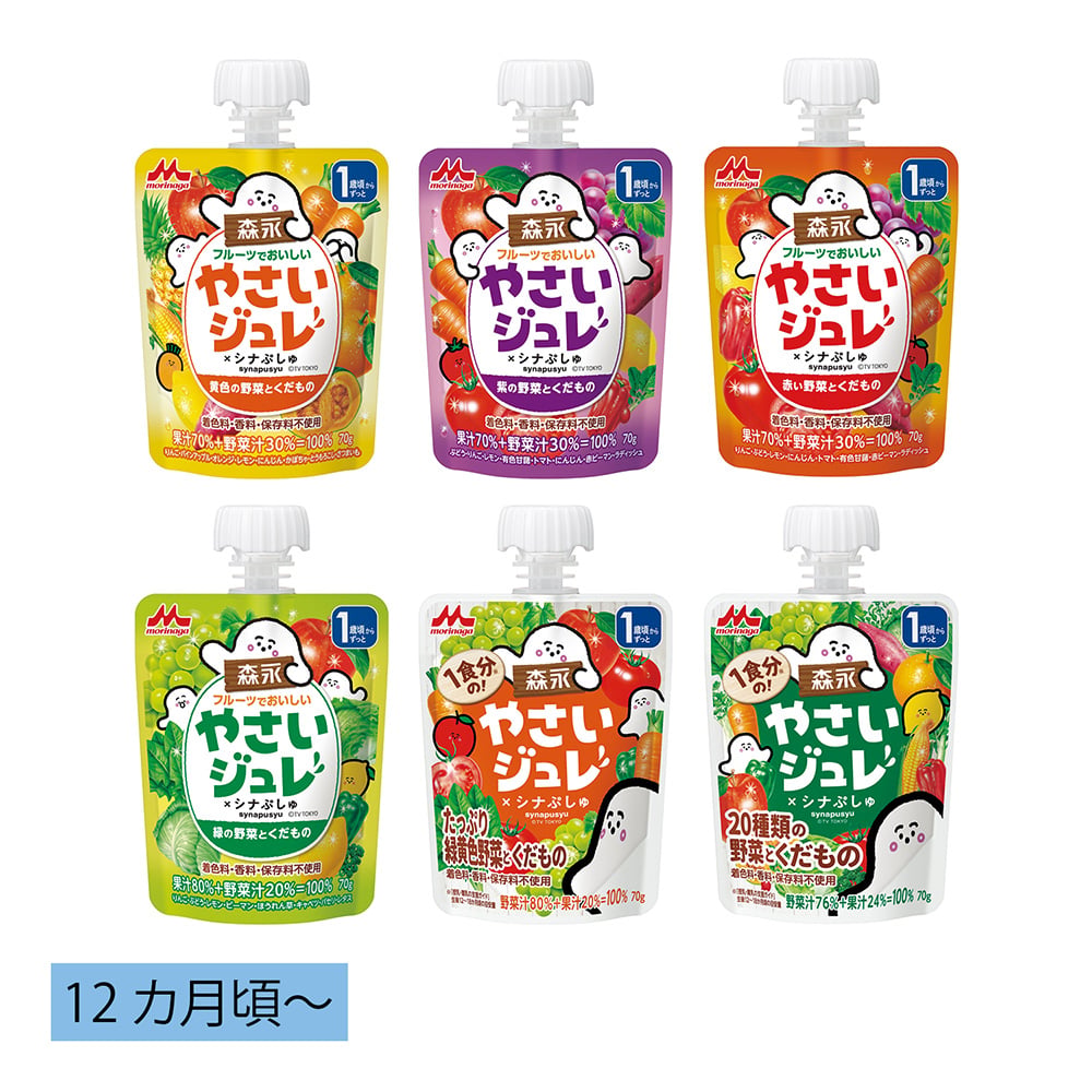 やさいジュレ詰合せA