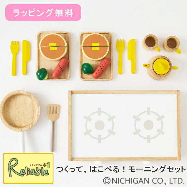 つくって、はこべる！モーニングセット