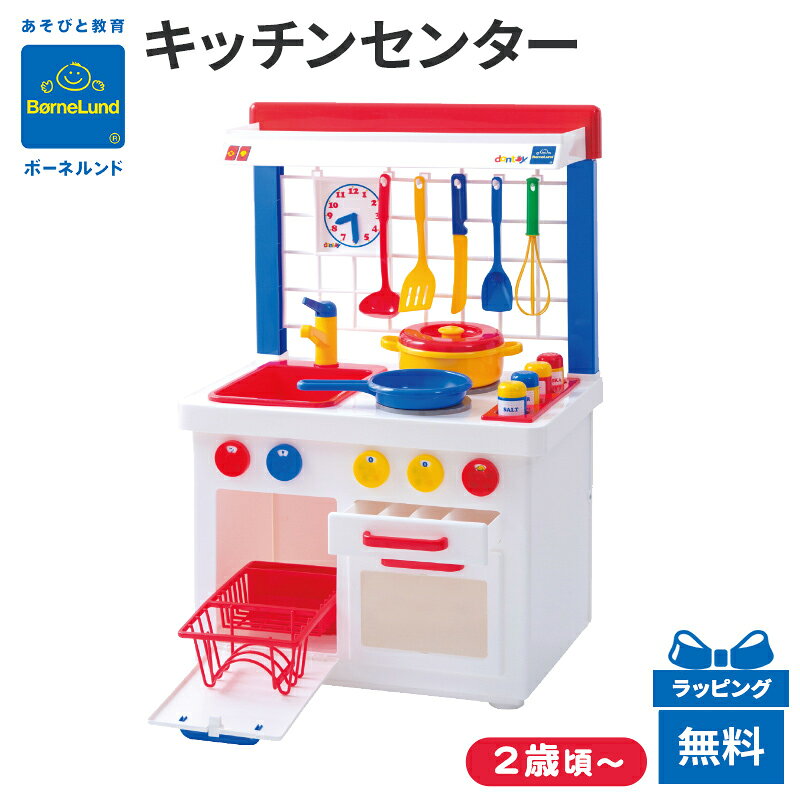 キッチンセンター