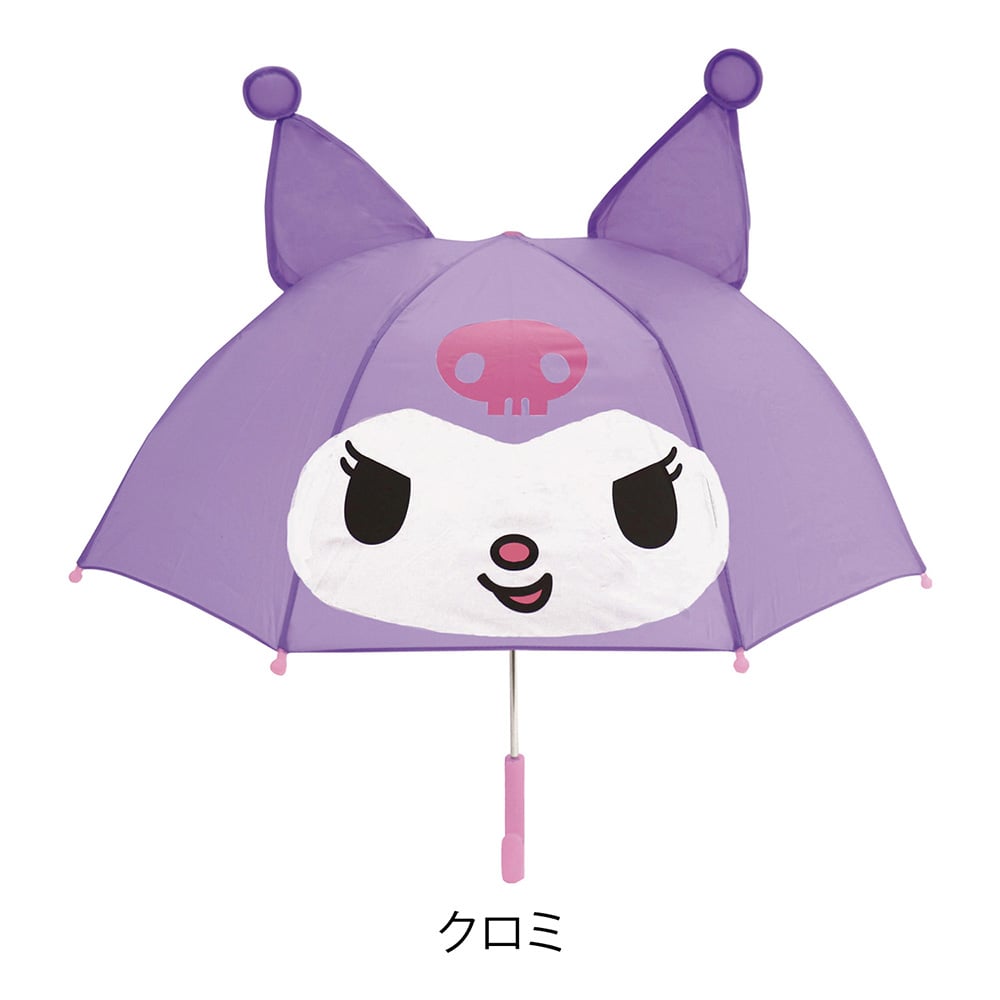 キャラクター耳付傘 クロミ