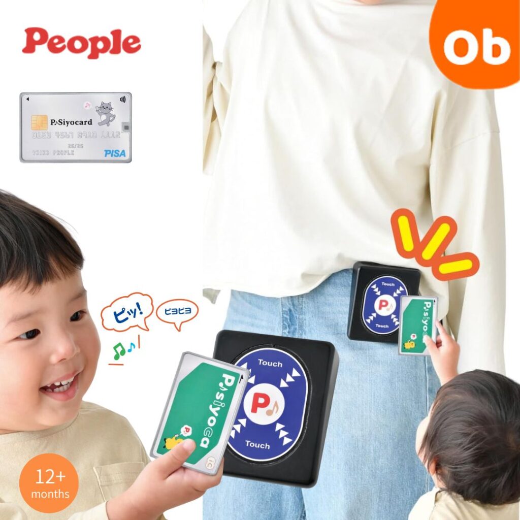 こども専用ICカード P♪siyoca（ピッしよか）
