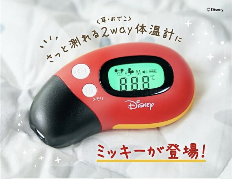 2Way体温計 ミッキー
