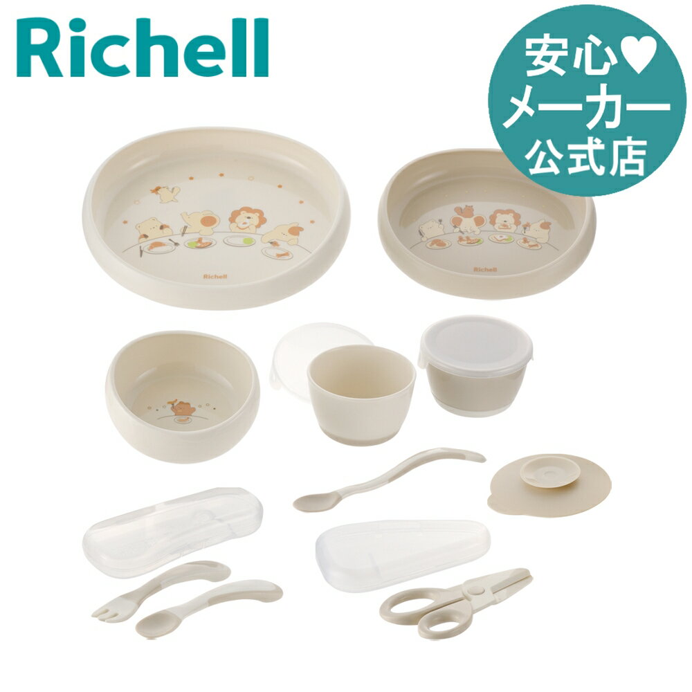 トライ食器セット