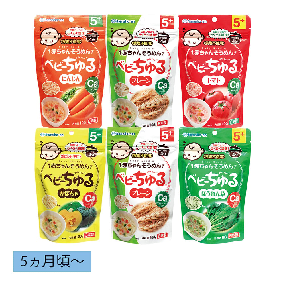 赤ちゃんそうめん ベビーちゅる詰合せ