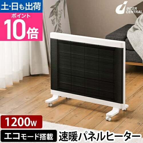遠赤外線ヒーター　マイヒートセラフィ