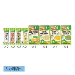 5ヵ月頃からの離乳食応援セット