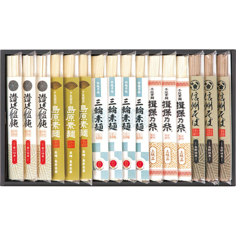 めん処詰合せ