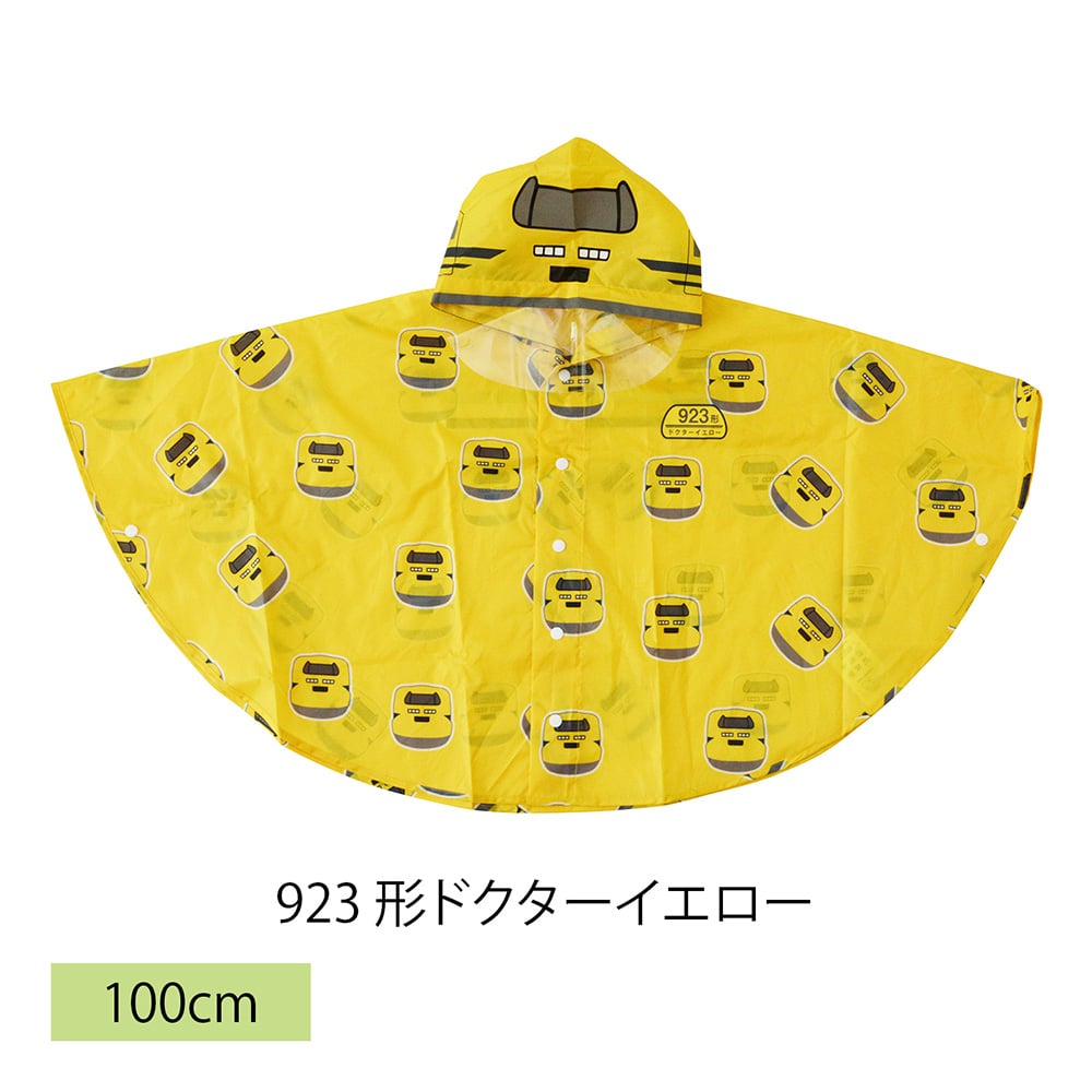 鉄道レインポンチョ 923形ドクターイエロー
