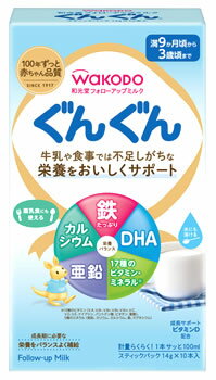 フォローアップミルク ぐんぐんスティックパック