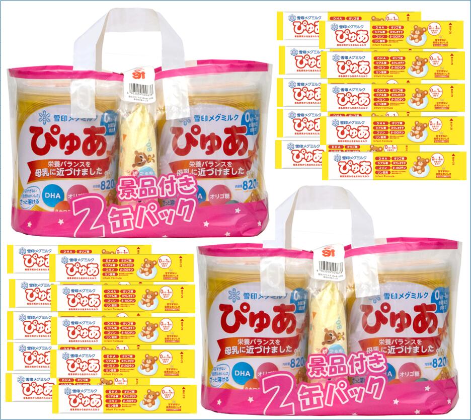 ぴゅあ 大缶