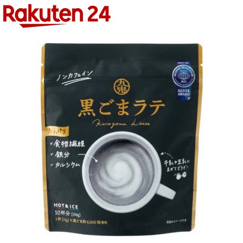 黒ごまラテ
