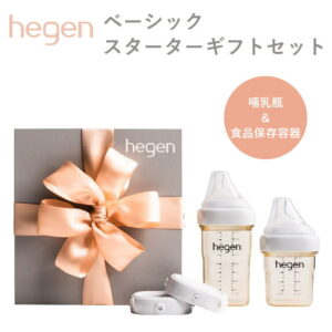 ベーシックスターターギフトセット