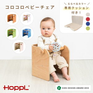 コロコロベビーチェア 専用クッション付き