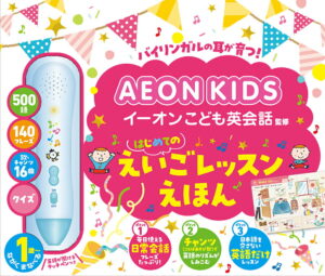 はじめてのえいごレッスンえほん