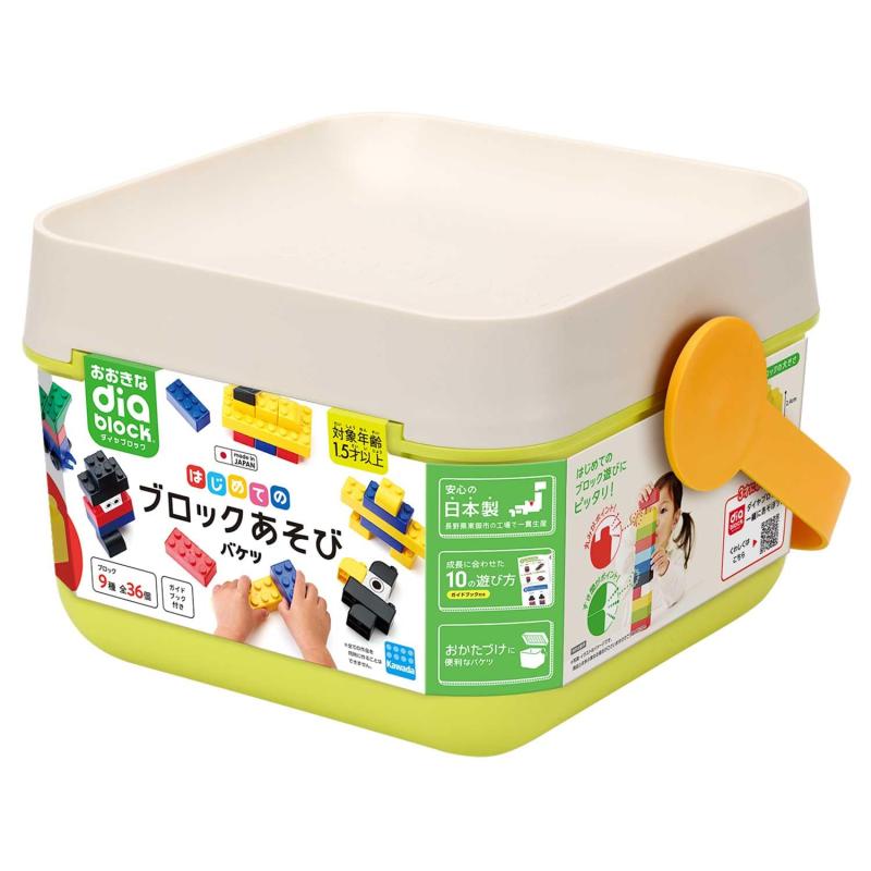 はじめてのブロックあそび　バケツ