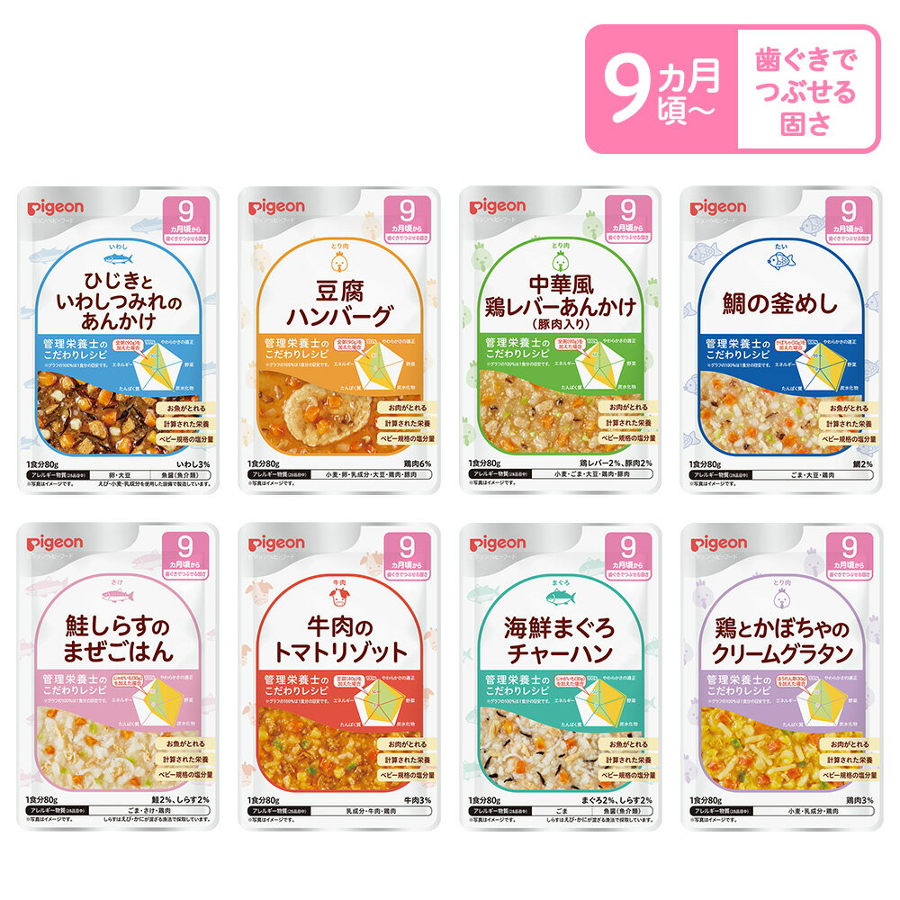 9ヵ月おやつセット