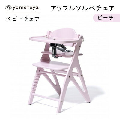 アッフルソルベ チェア ピーチ