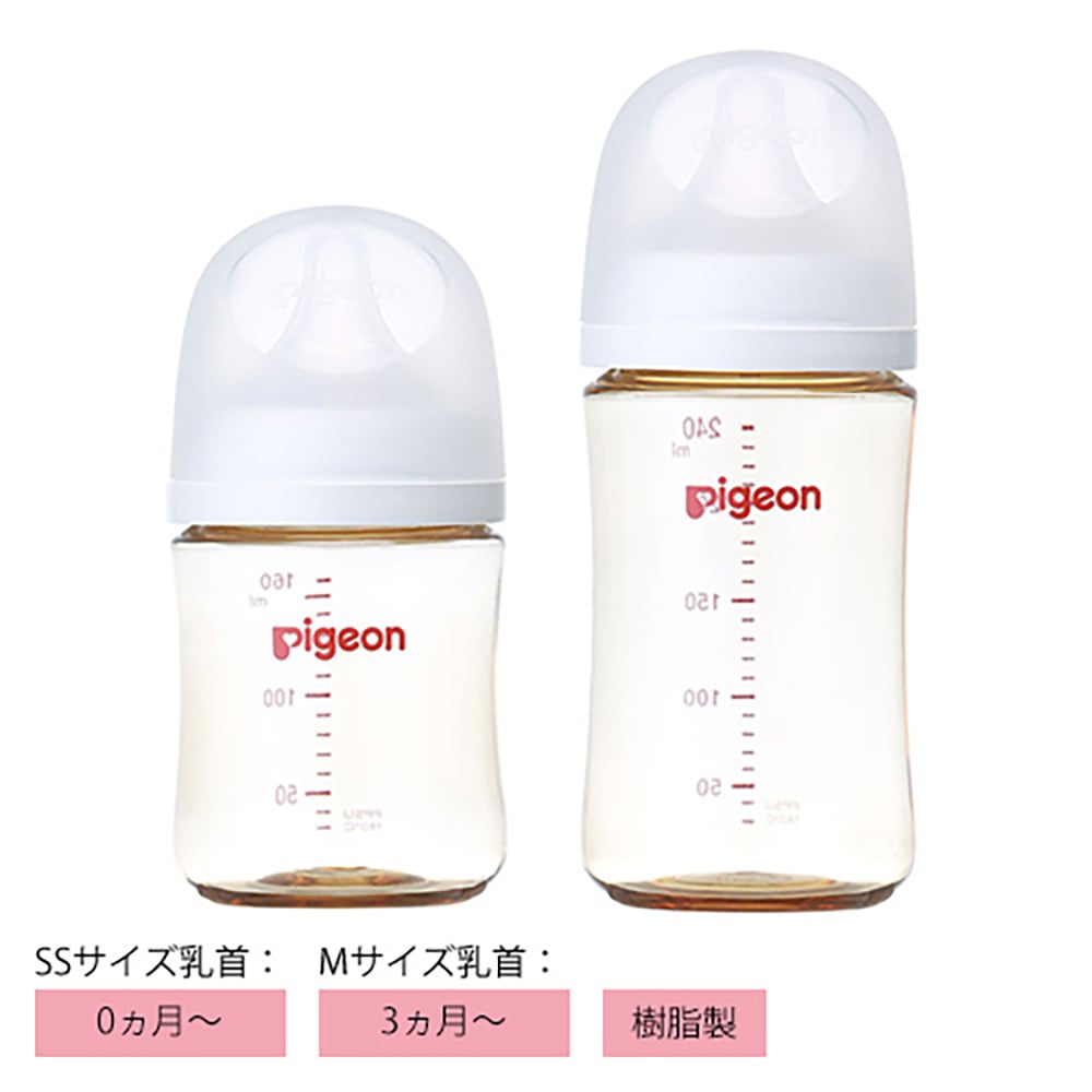 母乳実感哺乳びん プラスチック製2本セット