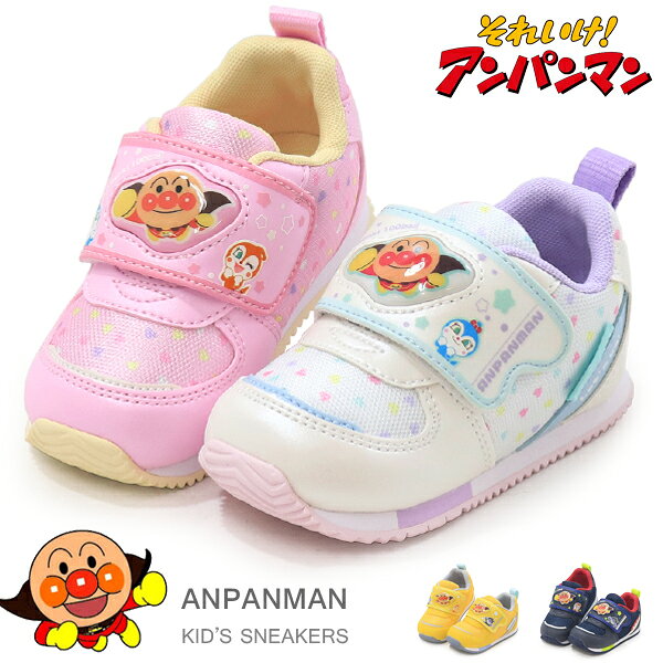 ベビーシューズ アンパンマン 14.5cm