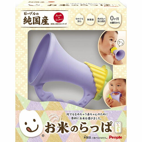 お米のらっぱ いろどり