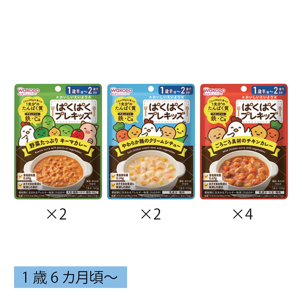 ぱくぱくプレキッズ　Aセット
