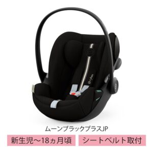 クラウド G i-Size ムーンブラックプラスJP